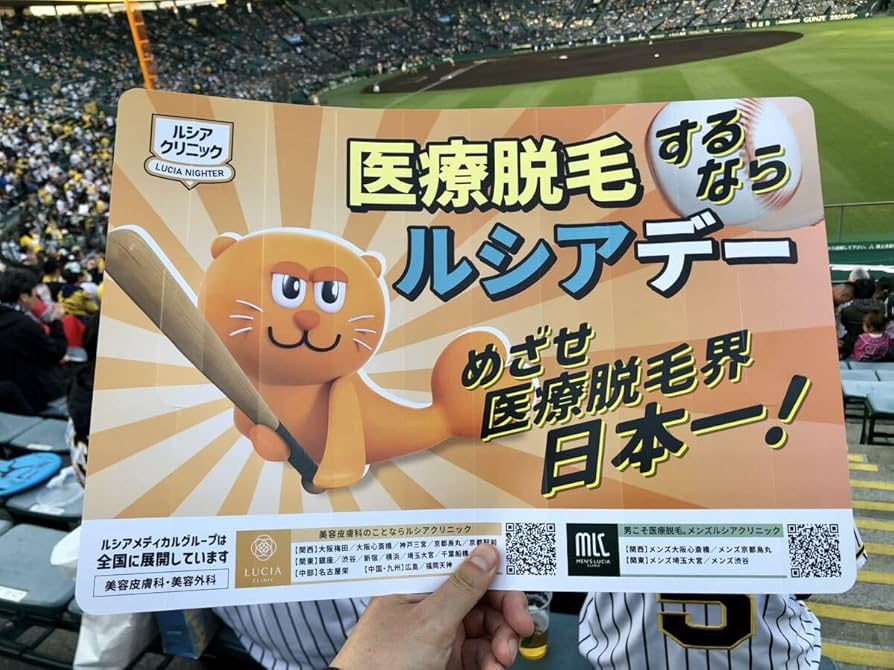 Amazon.co.jp: 阪神タイガース 2024ハリセン応援ボード 近本大山西坂本