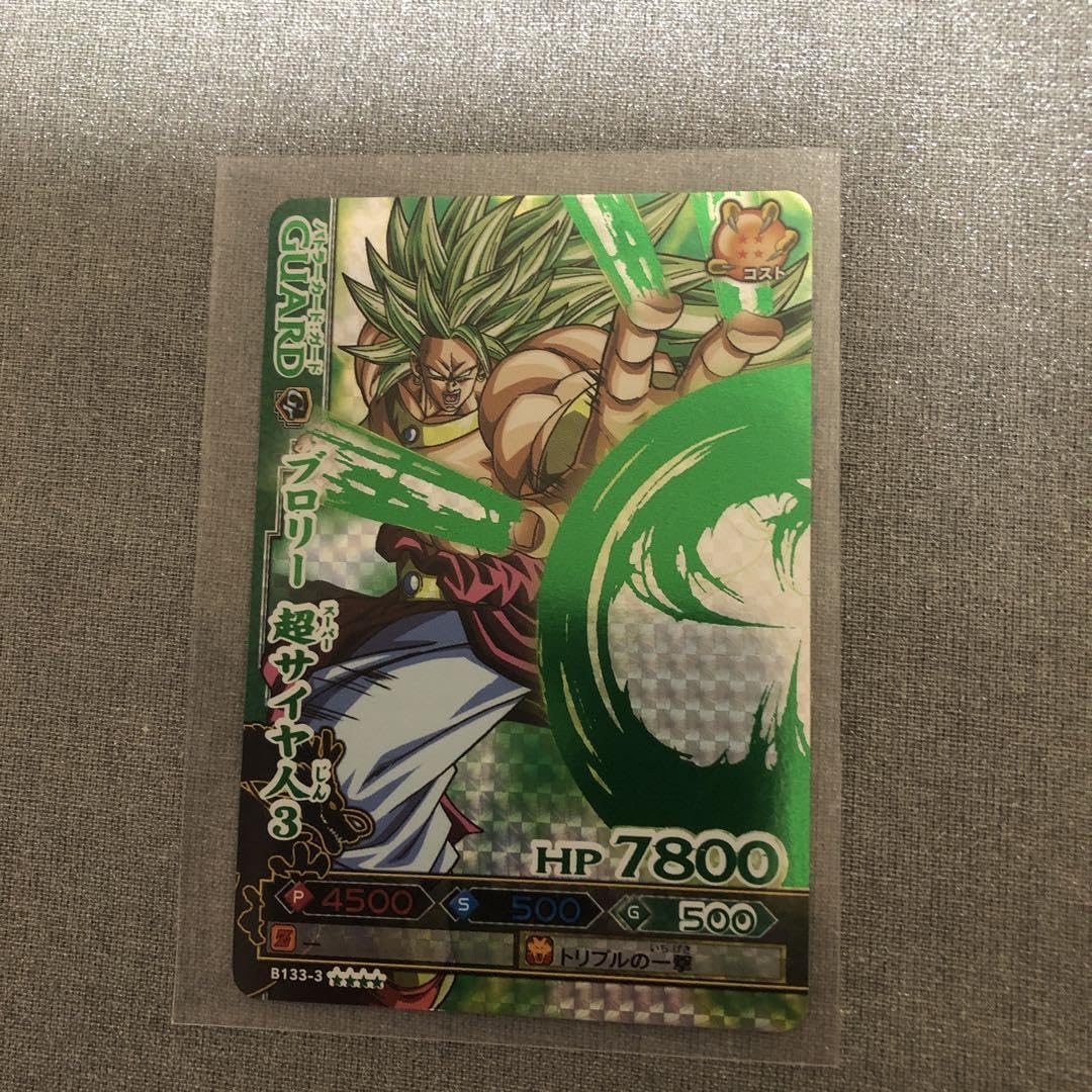 Amazon.co.jp: ドラゴンバトラーズ ブロリー超サイヤ人3 ドラゴンボ ー  