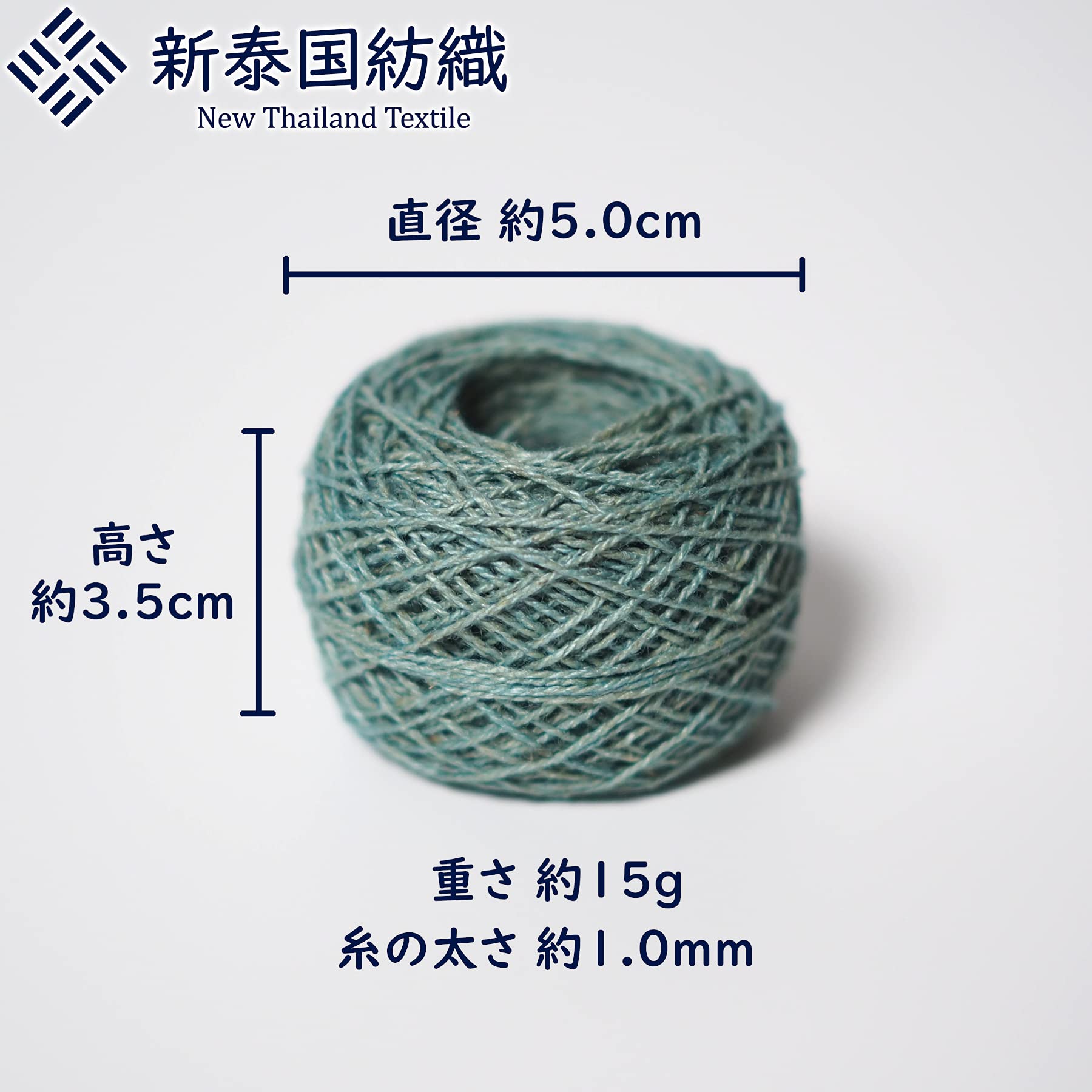 Amazon | 新泰国紡織 天然草木染め 大麻糸 草色 66m 刺し子糸 刺繍糸