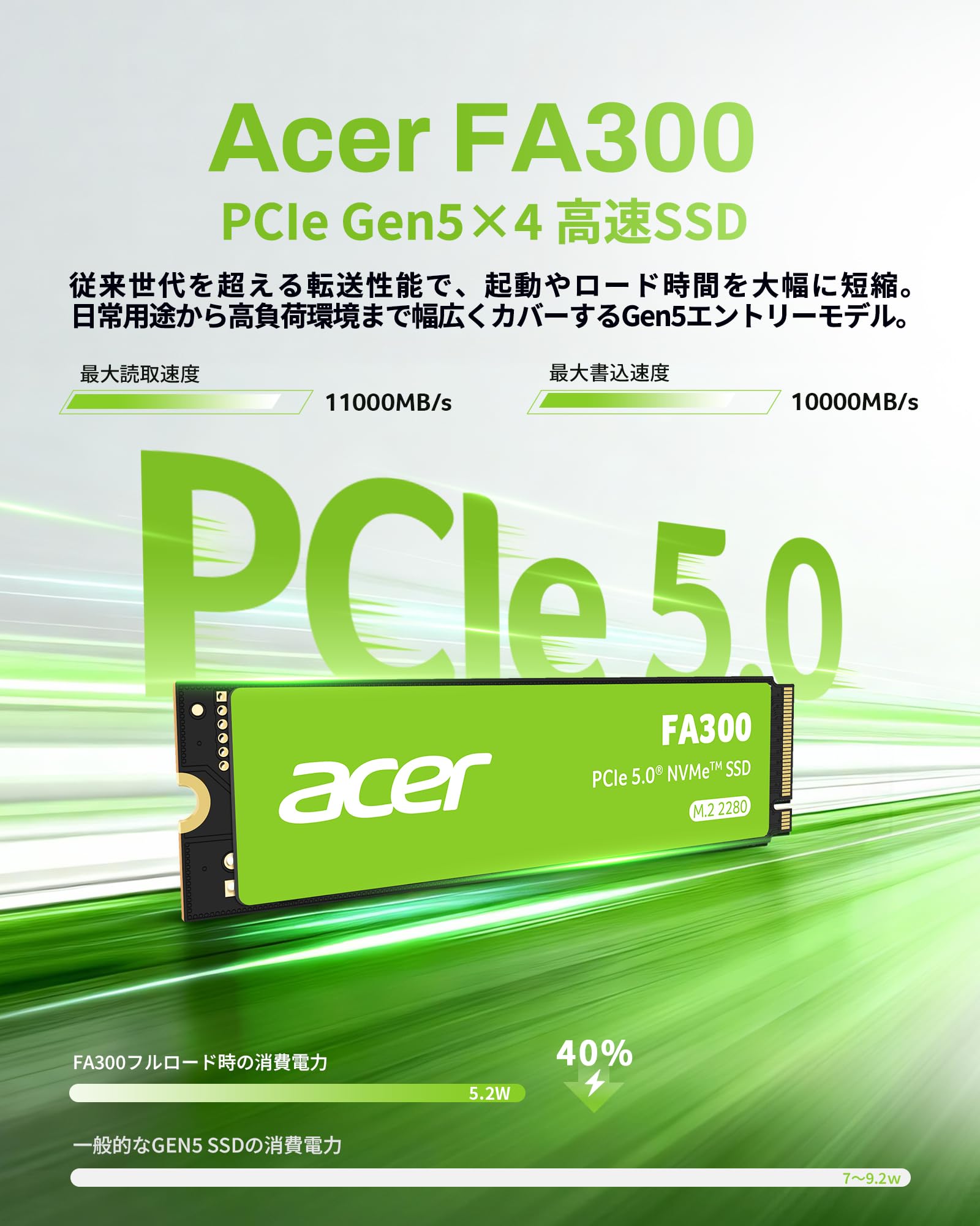 Amazon | Acer Gen5 M.2 SSD 2TB FA300 NVMe2.0 2280 PCIe Gen5×4 最大 