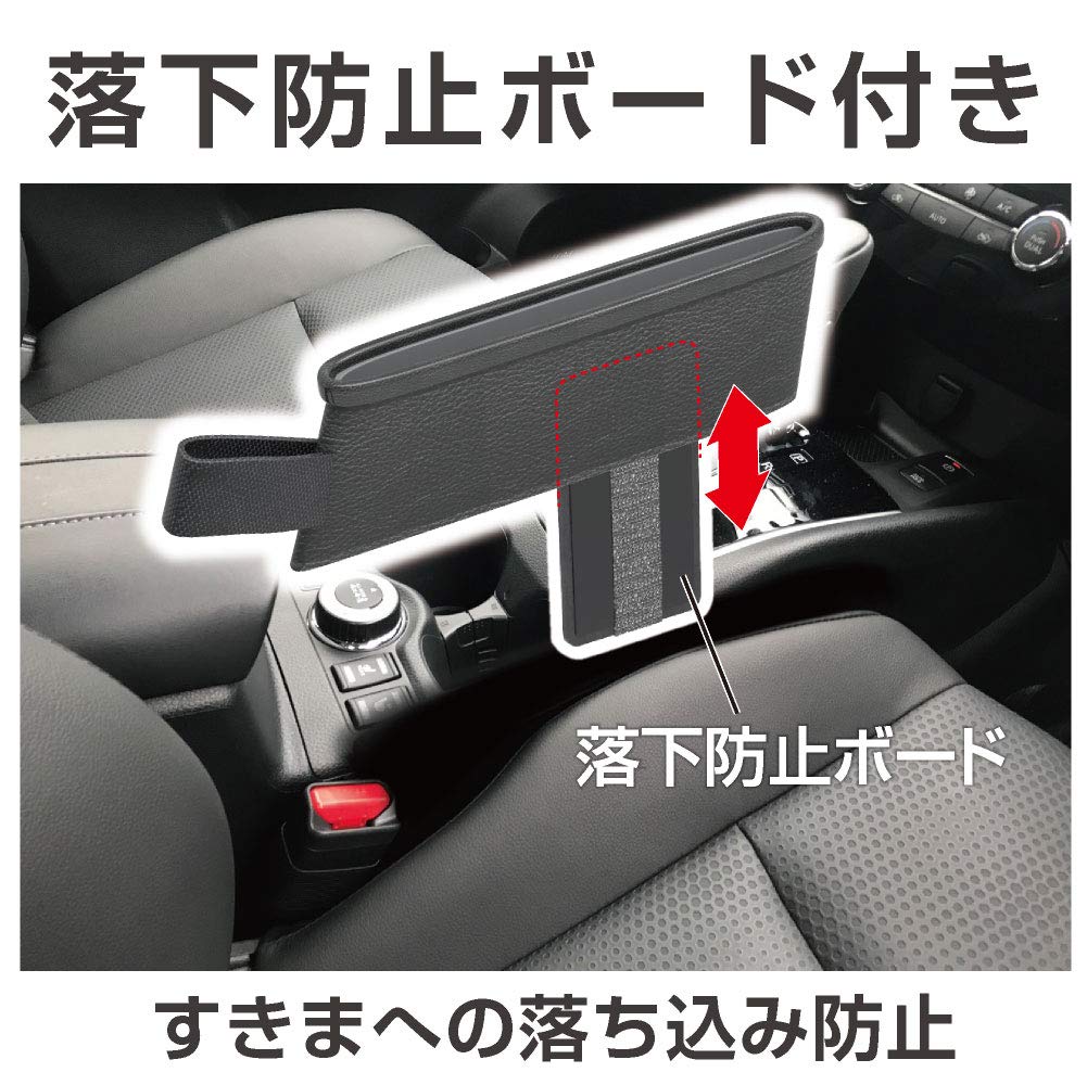 Amazon | 星光産業 EXEA 車内用品 スキマポケット EH-184 本革調