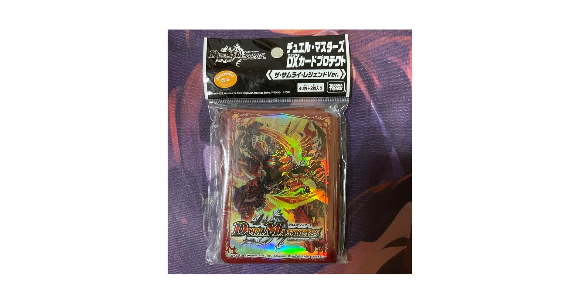 Amazon.co.jp: ボルバルザーク紫電ドラゴン スリーブ : おもちゃ