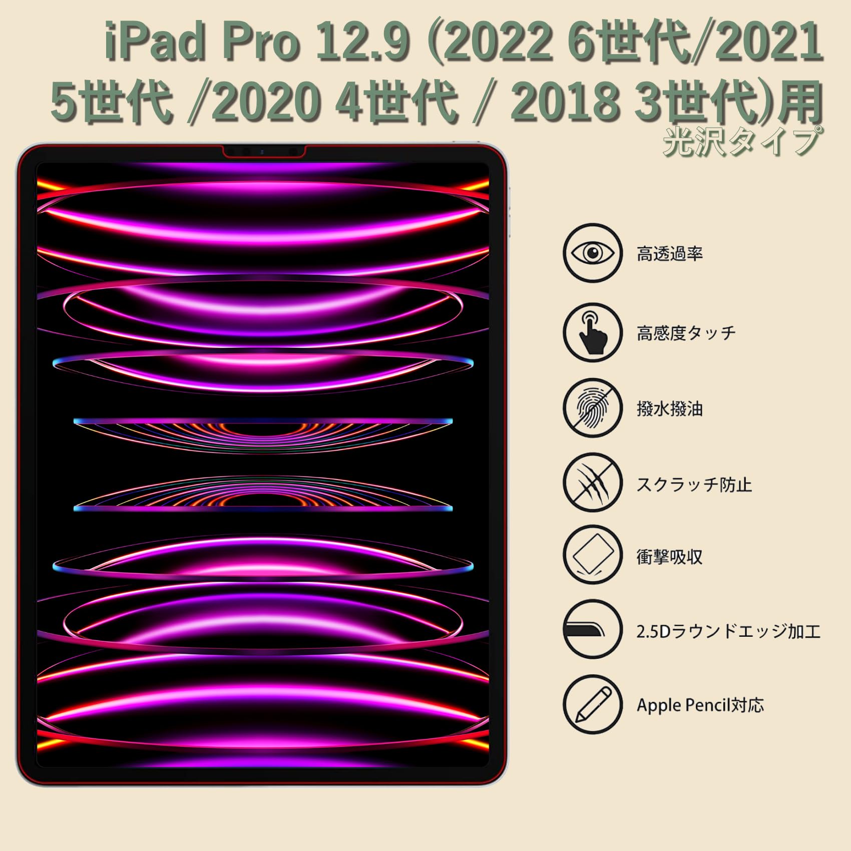 Amazon.co.jp: iPad Pro 12.9 用 ガラスフィルム アイパッド プロ 12.9