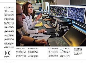老いの科学 超高齢社会を生きる (ナショナル ジオグラフィック