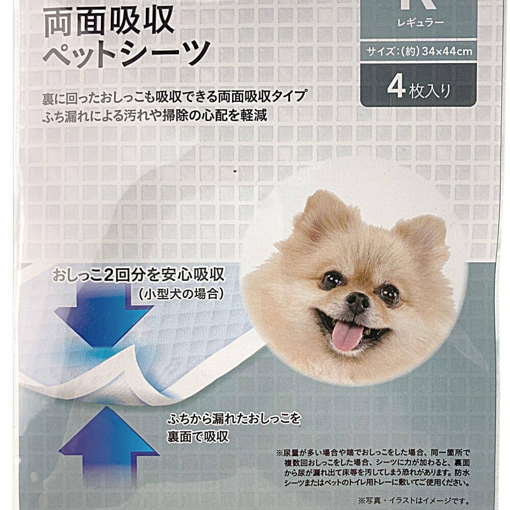 わんちゃんのペットシート&クロゼット 楽天市場】【限定特価1,430円〜】超薄型 ペットシーツ