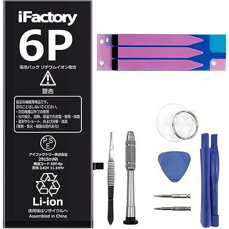 Amazon Ifactory Iphone 6plus バッテリー 交換 互換 Pse準拠 工具セット付属 Apple Iphone6plus適合 1年保証 Ifactory アイファクトリー バッテリー