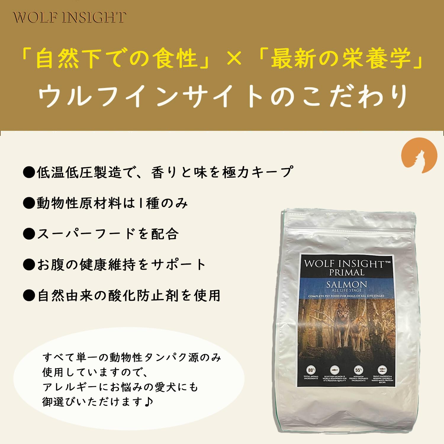 Amazon.co.jp: 【獣医師推奨】ウルフインサイト ドッグフード