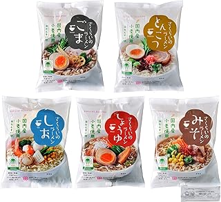 桜井食品 さくらいのラーメン 5種セット(しょうゆ + しお + とんこつ + ごま + みそ) 各1袋 合計5袋