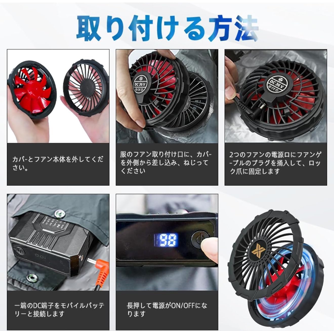 ファンバッテリーセット 36V超高出力 ファン付きベスト用 適用直径9cm Amazon.co.jp: 2025最新 36V超高出力 強風 ファンバッテリー