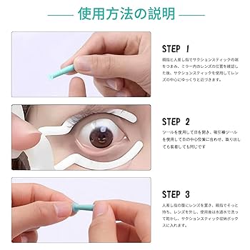 ☆ コンタクトレンズ　付け外し　器具 10個セット つけはずし器具 楽天市場】meruru（メルル）【郵パケット送料無料】コンタクト