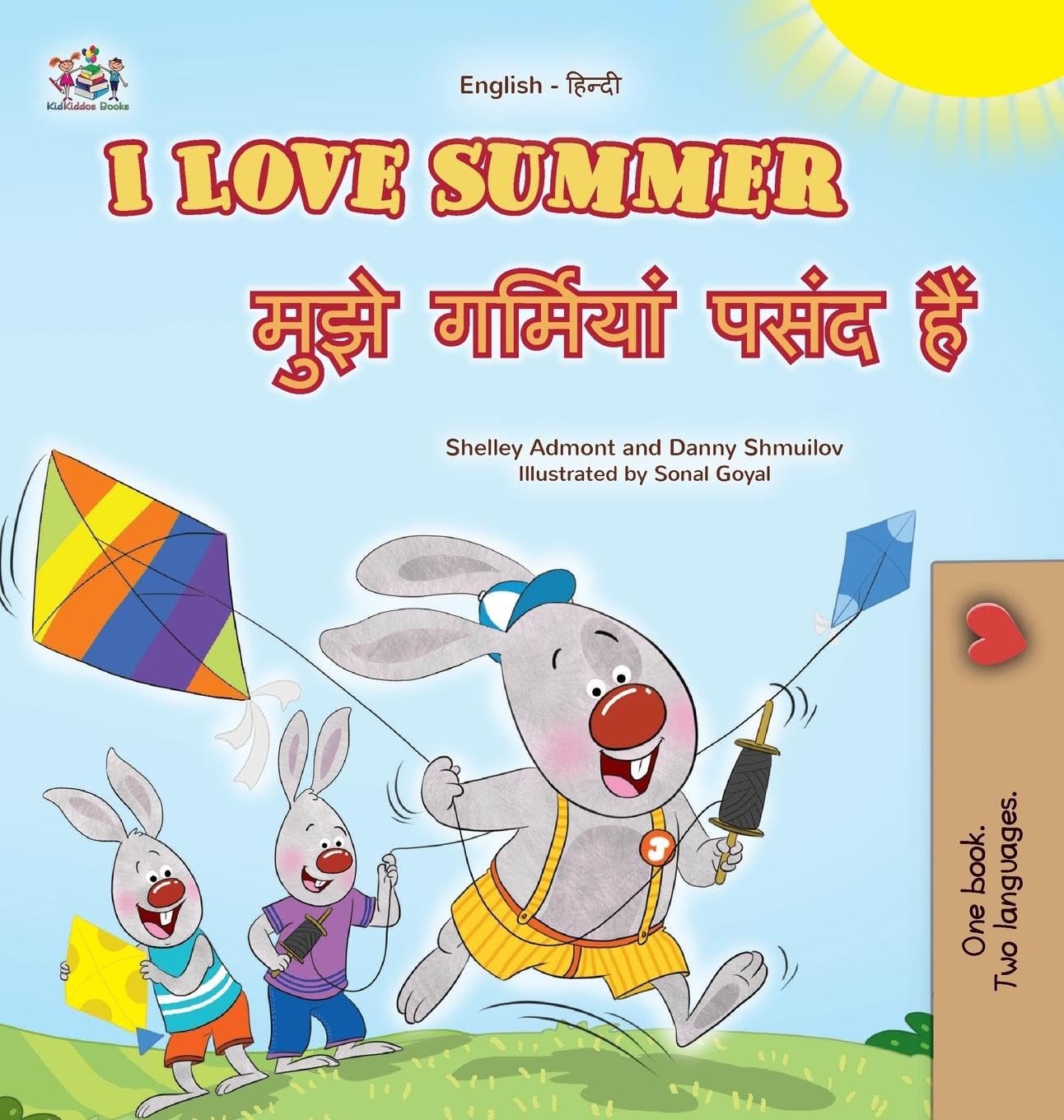 I Love Summer (English Hindi Bilingual Children's Book) (English Hindi Bilingual Collection)