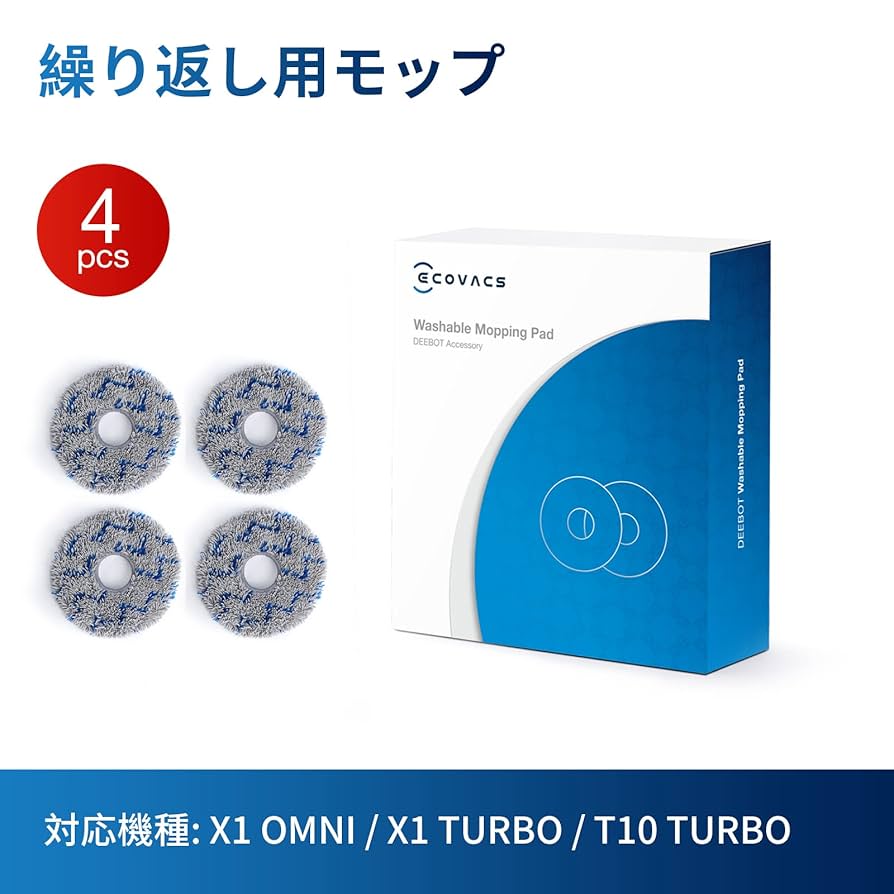 Amazon | ECOVACS(エコバックス) DEEBOT X1 OMNI/TURBO 繰り返し