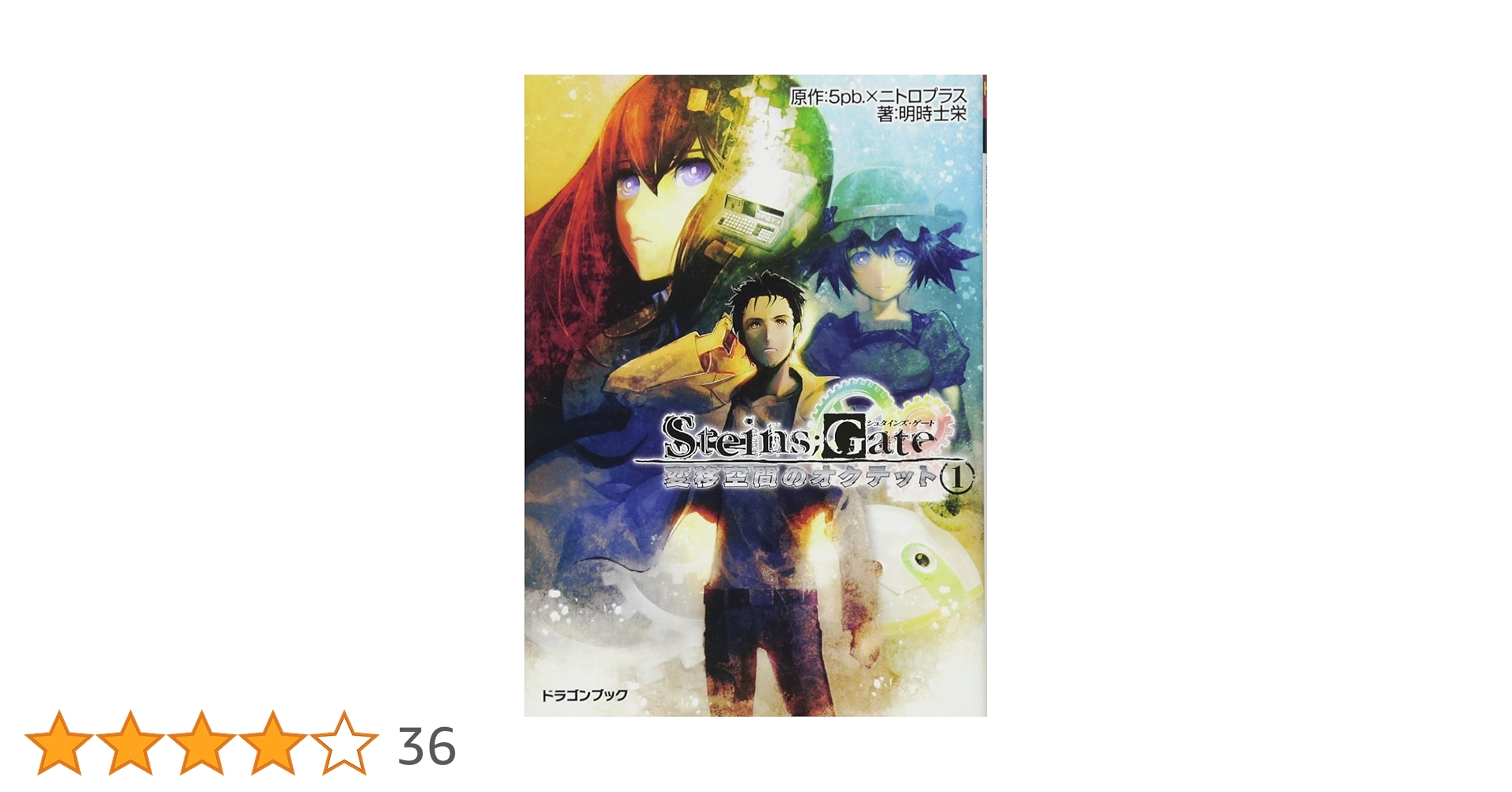 Amazon.co.jp: STEINS;GATE‐シュタインズ・ゲート‐ 変移空間の