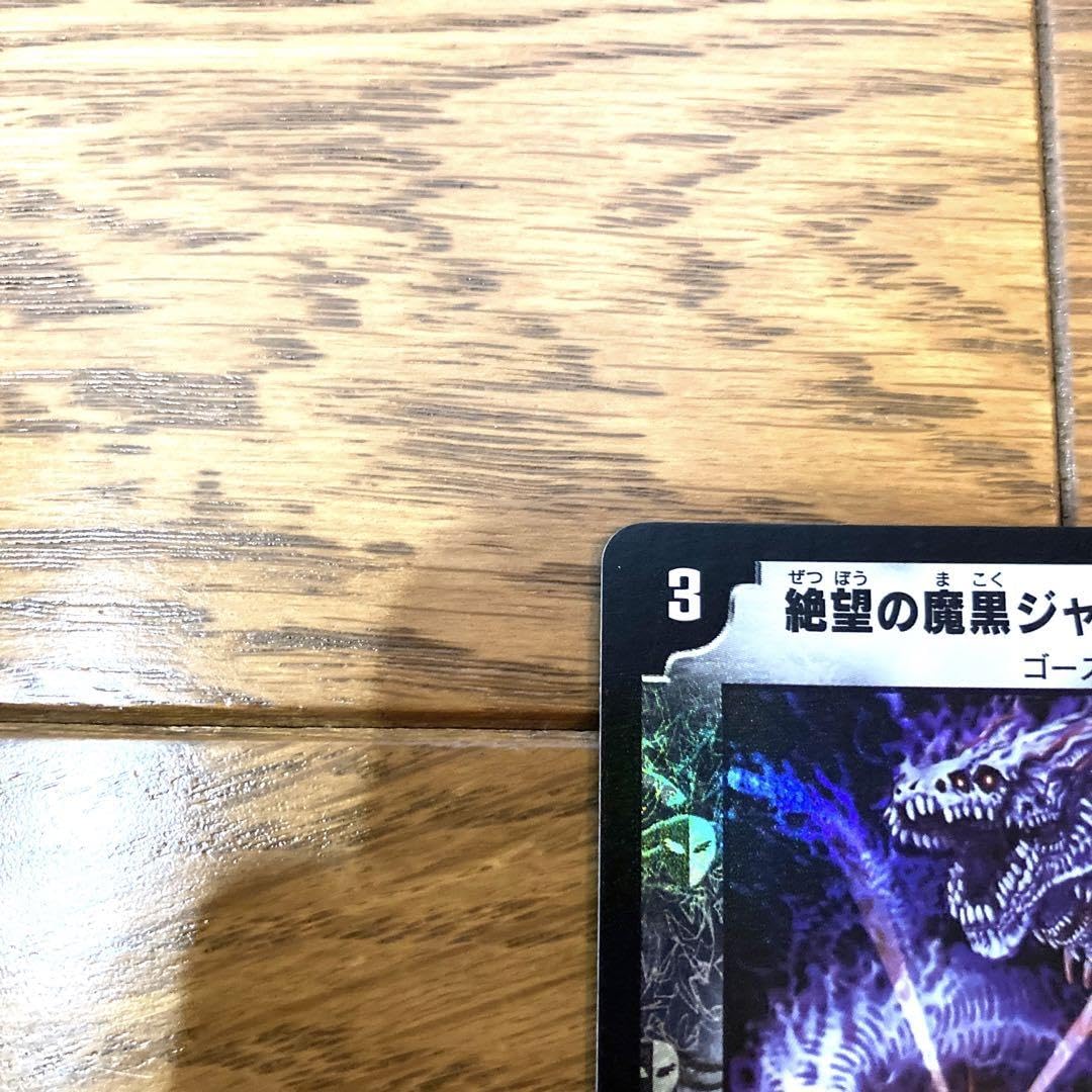 Amazon.co.jp: 絶望の魔黒ジャックバイパー トレカ 初期 希少 : おもちゃ