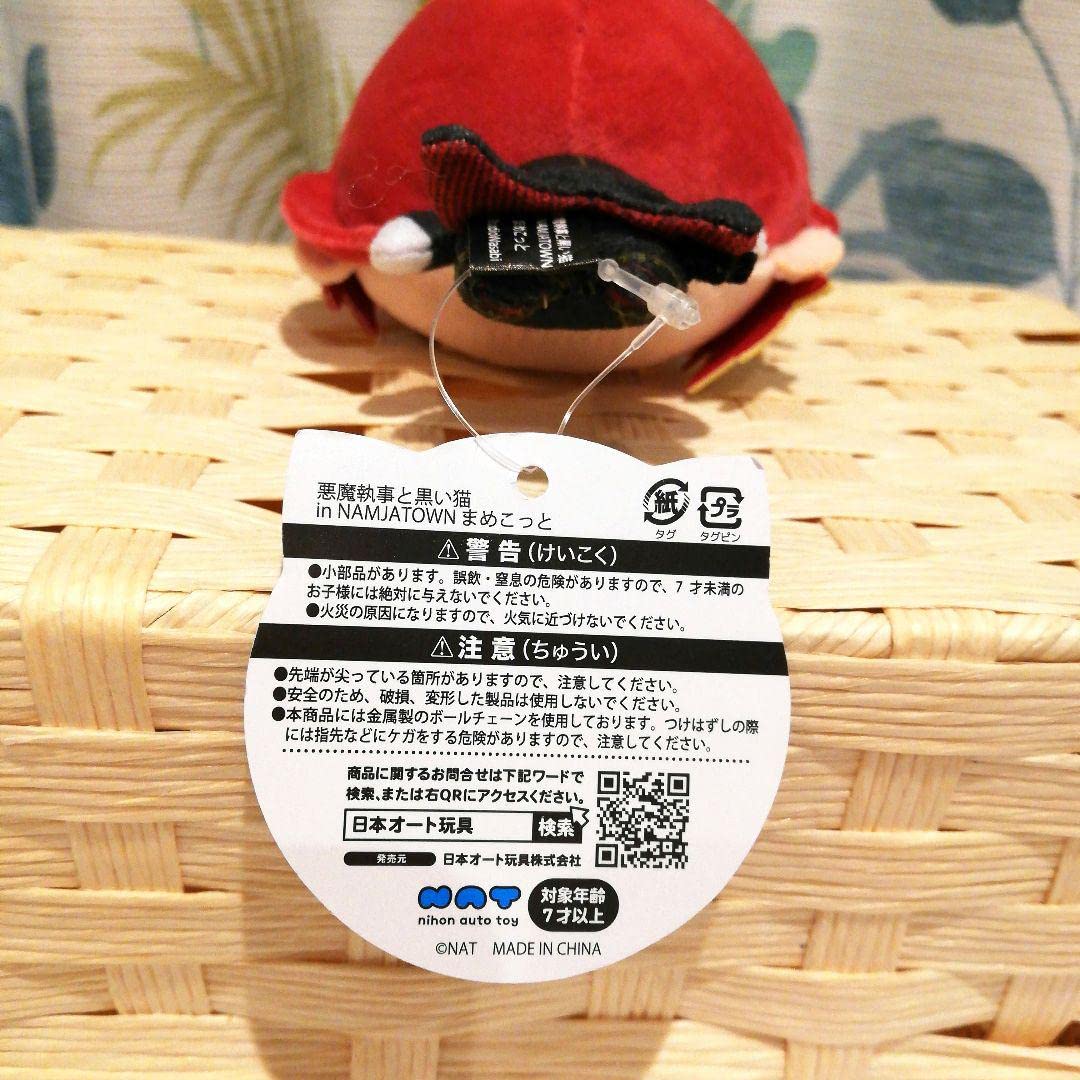 Amazon.co.jp: 悪魔執事と黒い猫 フェネス オズワルド ぬいぐるみ まめ