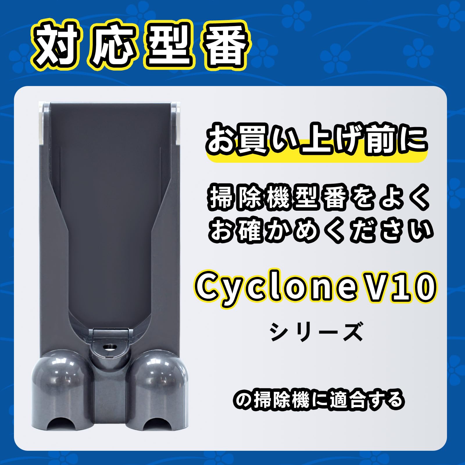 Amazon | ダイソン 壁掛けブラケットV10 ダイソンCyclone V10 Fluffy