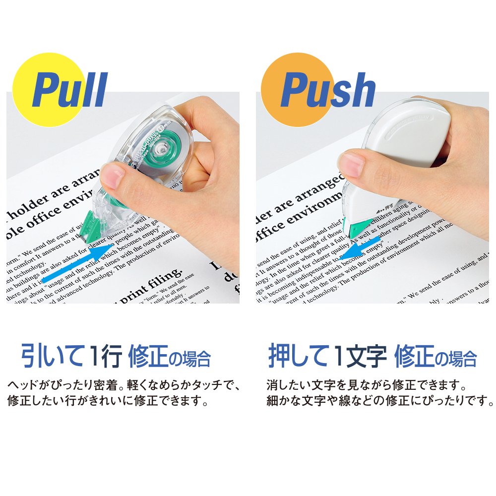 Plus Correction Tape Ho Wiper Push-pull 10 Pack Of 4.2mm Width WH-704-10P 42-413 (japan Import