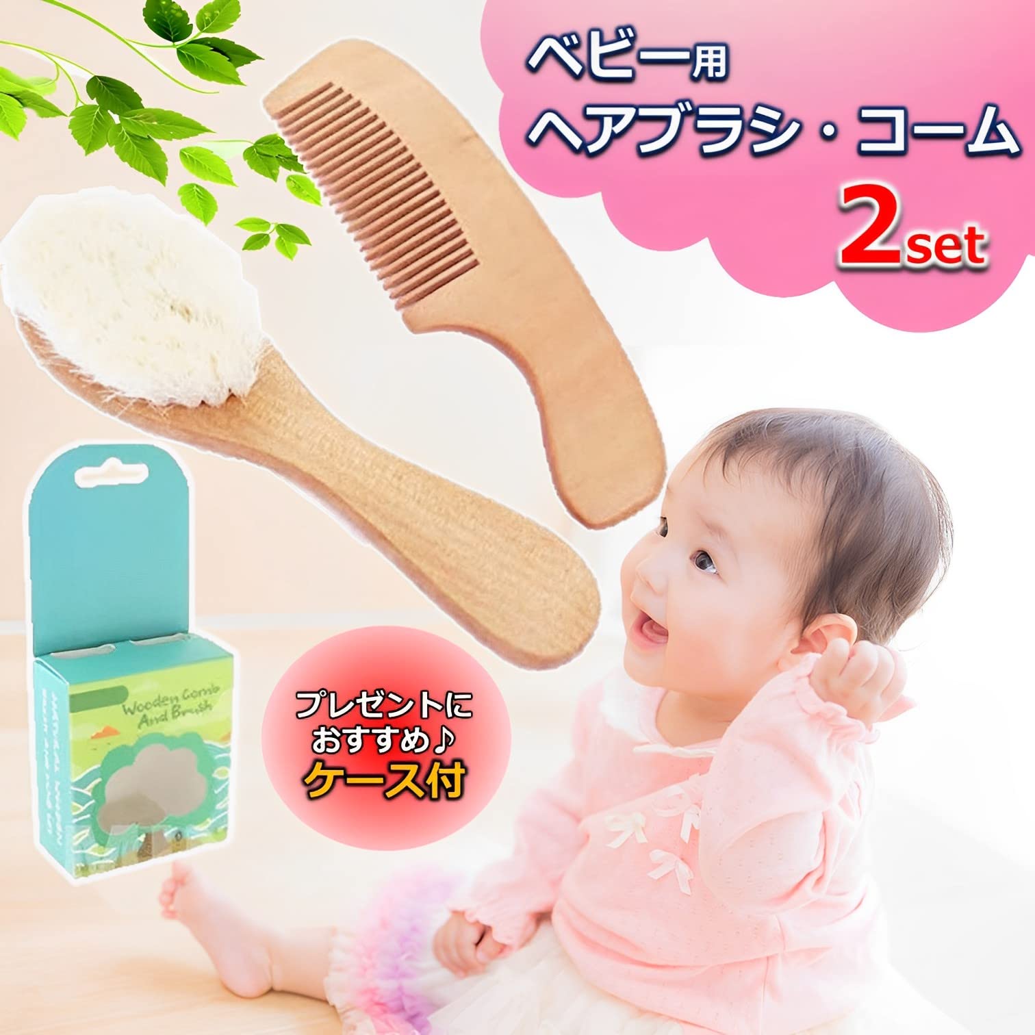 ヘアブラシ・コーム baby liss mira curl new Amazon.co.jp: MIMIA ケース付き ベビー用 ヘアブラシ コーム 2点
