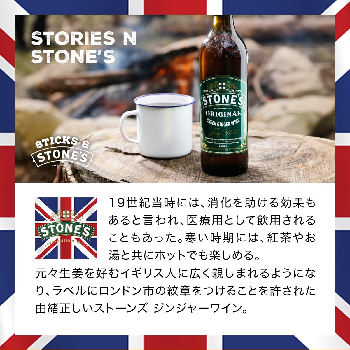 STONES ジンジャーワイン 700ml 3本セット Amazon.co.jp: TEADZ 