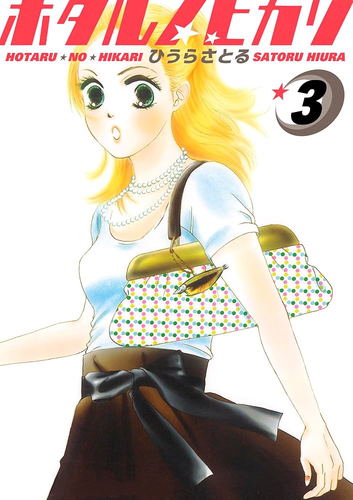 レピッシュ 全3巻　ひうらさとる Amazon.co.jp: レピッシュ！2巻 eBook : ひうらさとる: Kindleストア