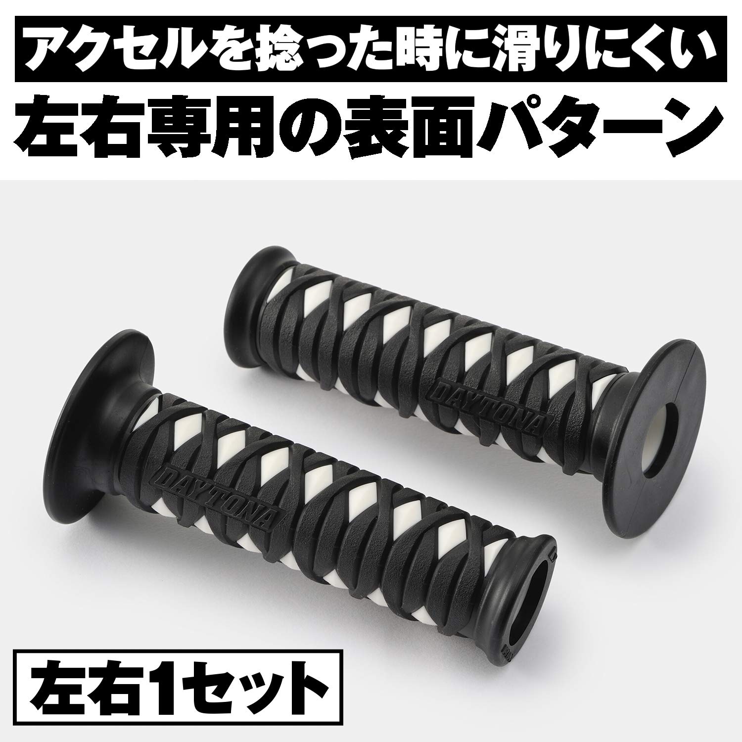Amazon | デイトナ(Daytona) バイク グリップ ハンドル径φ22.2用 125mm