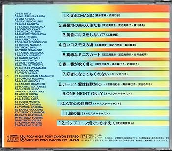 福永恵規　内海和子　おニャン子クラブ　CD ４枚セット 福永恵規 内海和子 おニャン子クラブ CD 4枚セット 楽天市場】新田