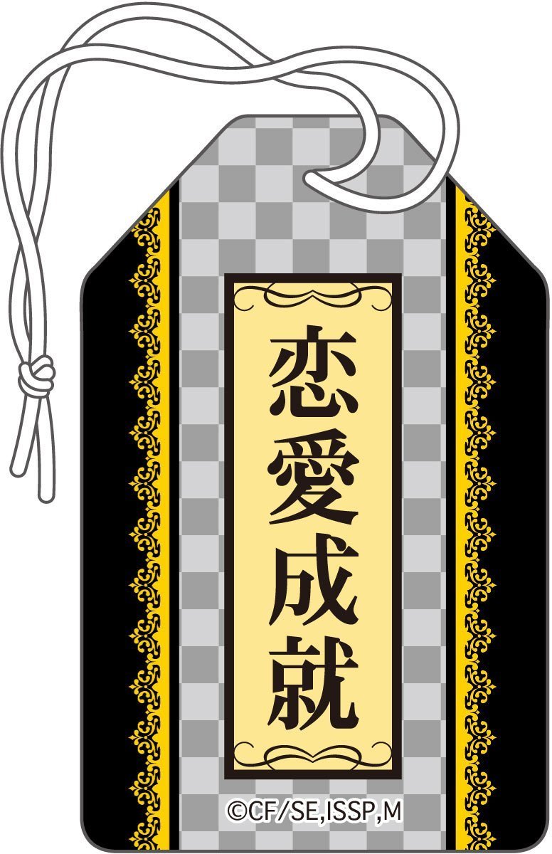 Amazon.co.jp: 妖狐×僕SS お守り 渡狸卍里 -恋愛成就- : おもちゃ