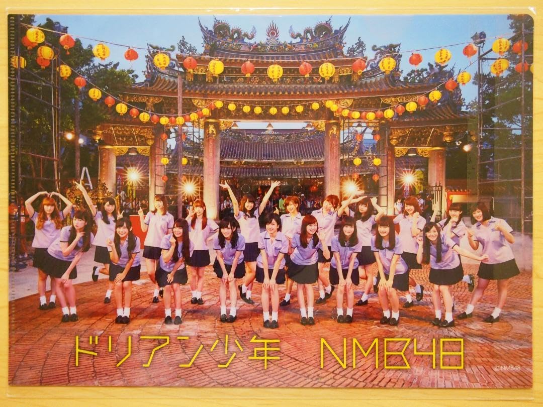 Amazon.co.jp: NMB48 ドリアン少年 クリアファイル 須藤梨々花 山本彩