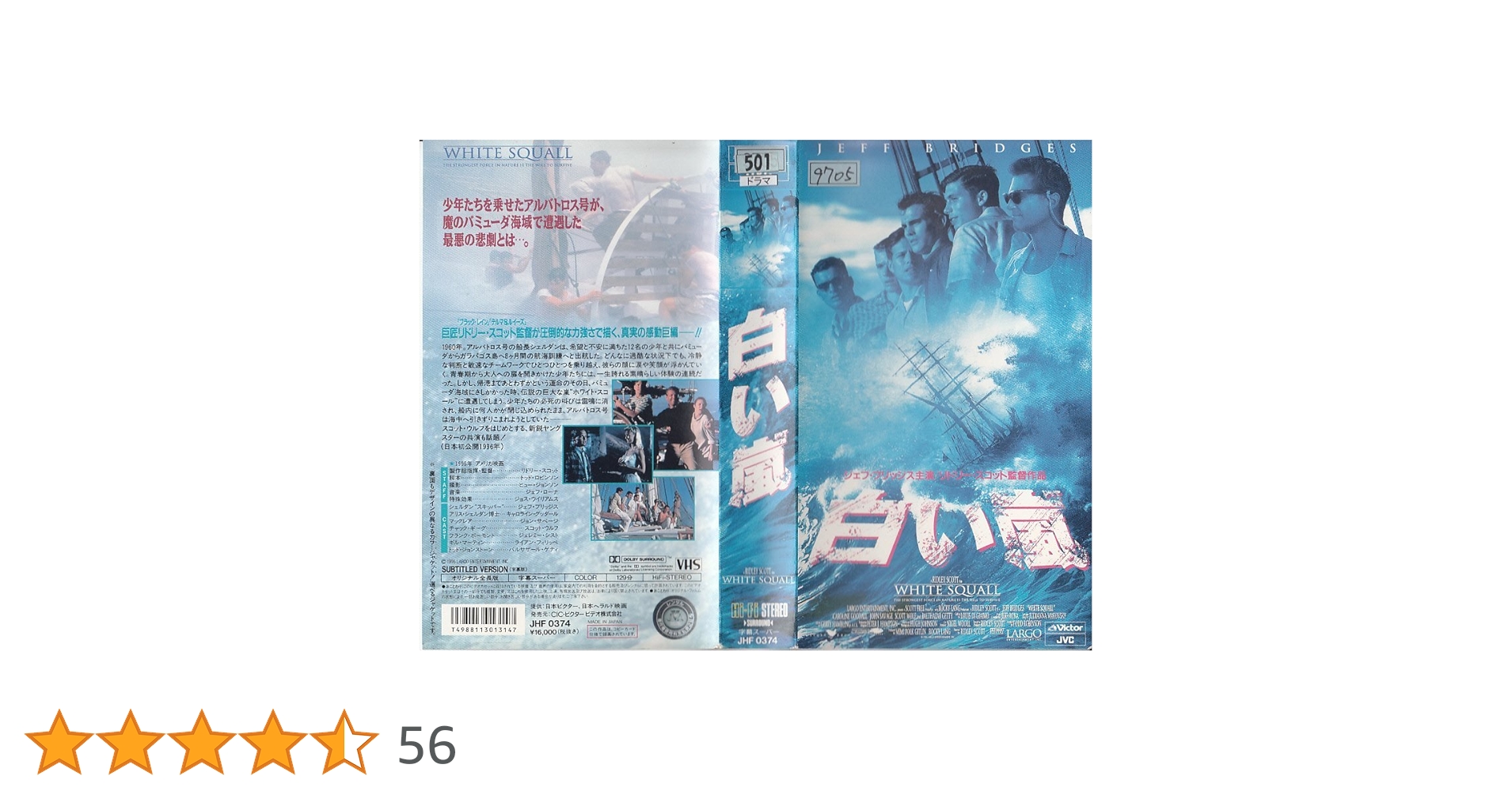 白い嵐　字幕版VHS 白い嵐 字幕版VHS Amazon.co.jp: 白い嵐【字幕版】 [VHS