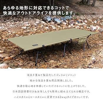 Amazon | Jey Bloo 2way ジュラルミン コット No.415 ハイロー