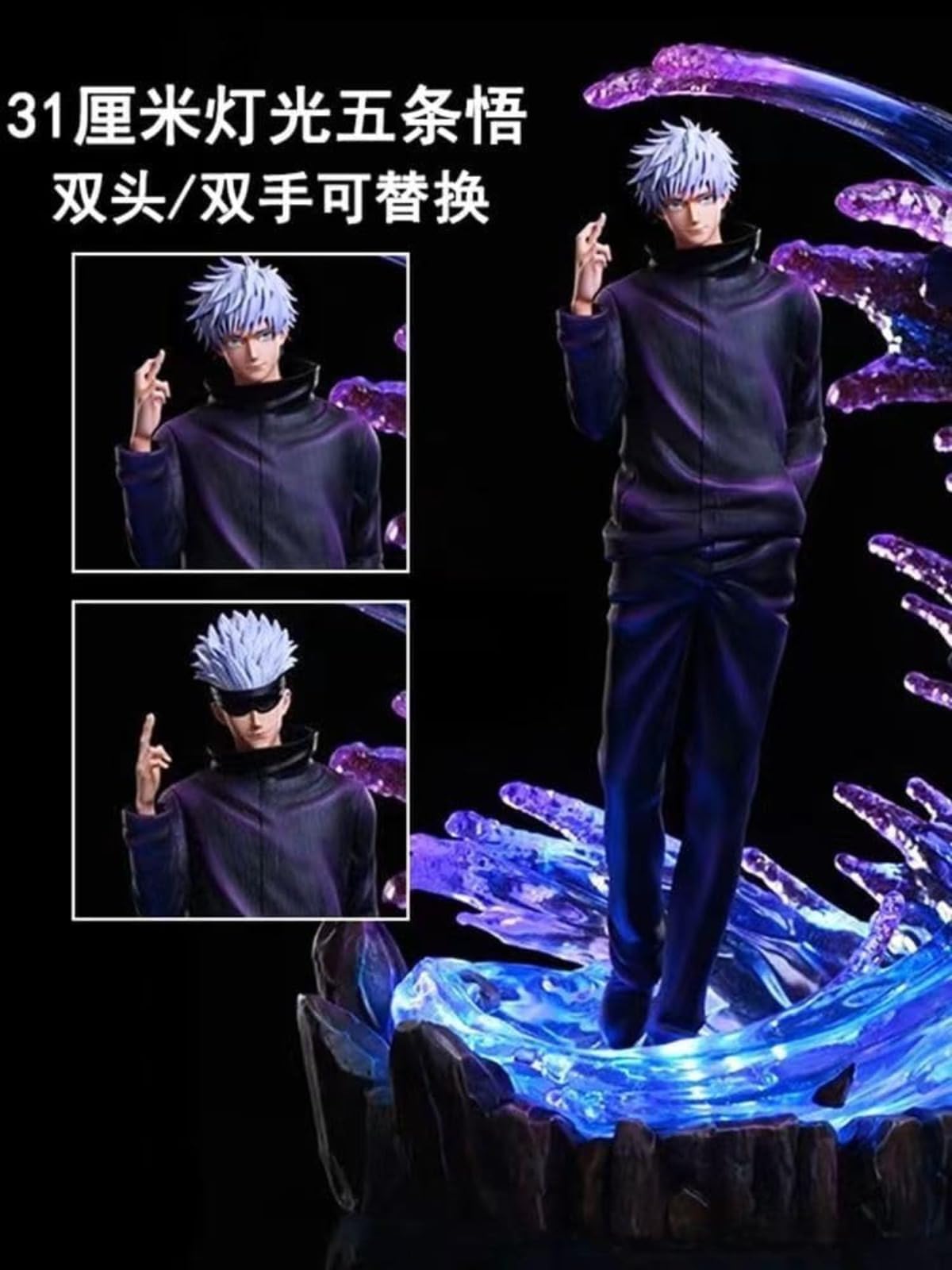 Amazon.co.jp: 超大呪術廻戦五条悟手弁無量空処特効シーン双頭彫両手