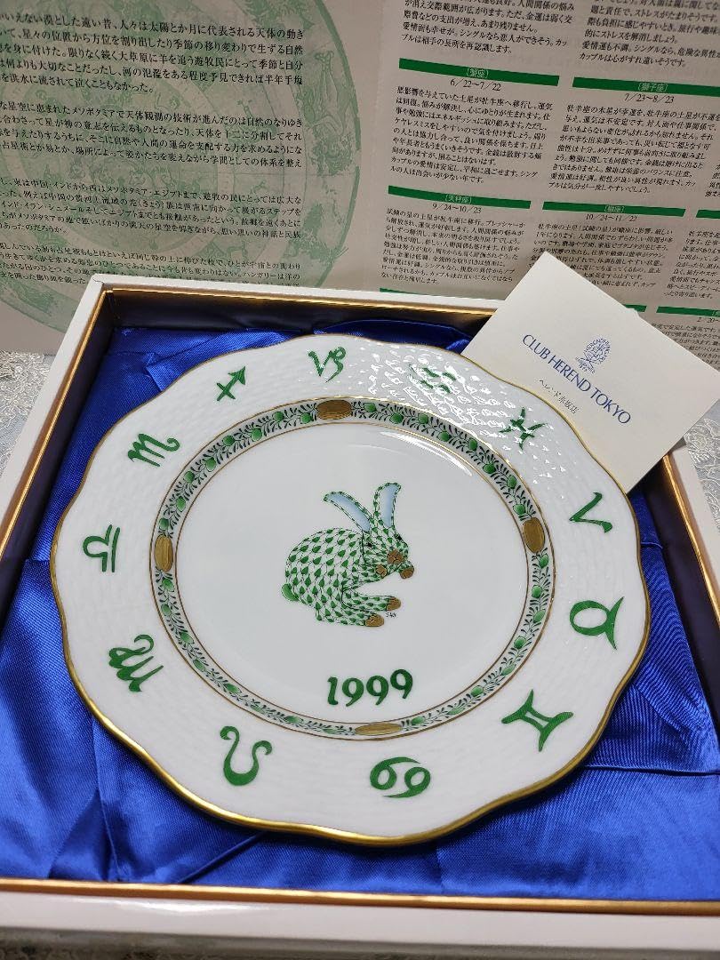 ◆HEREND ヘレンド 1999年 干支 ウサギ イヤープレート♡ 楽天市場】ヘレンド Herend ZODIAC 干支シリーズ 1999年 卯