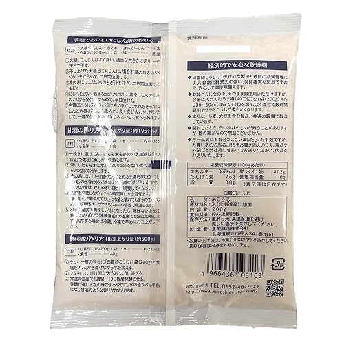 Miniatura 3 de White Snow Brand Koji (seco) 200gX4 uso de arroz doméstico