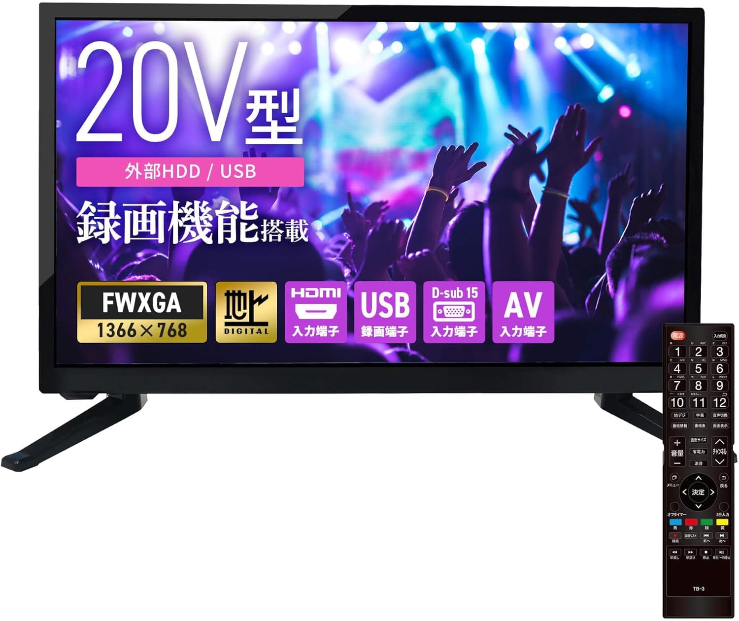 Amazon | [東京Deco] 20V型 液晶テレビ ハイビジョン VAパネル HDMI
