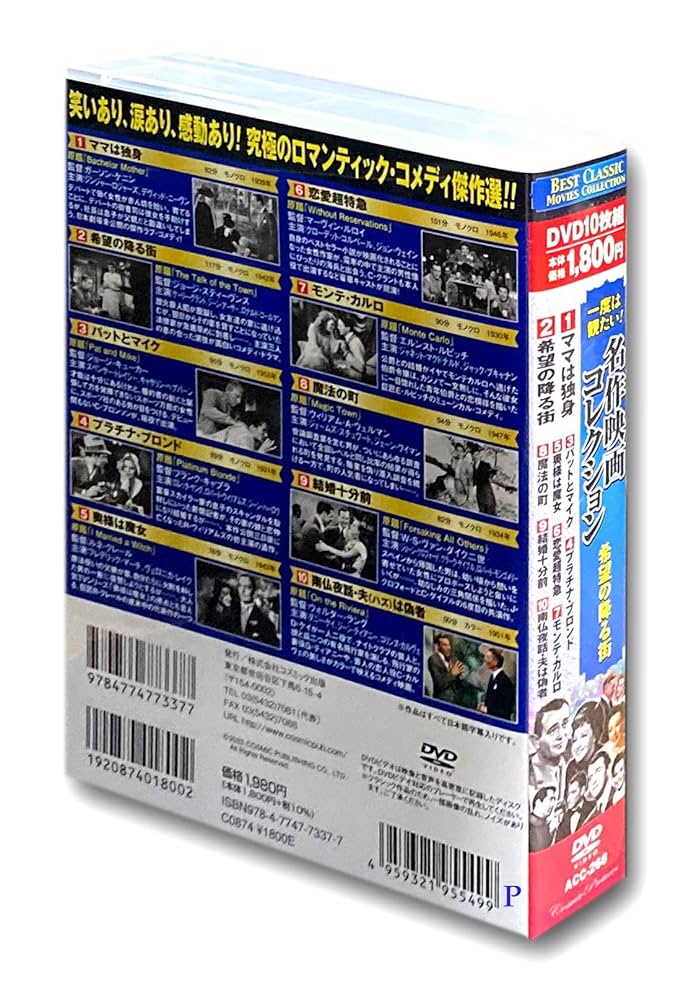 Amazon.co.jp: 一度は観たい 名作映画 コレクション 希望の降る
