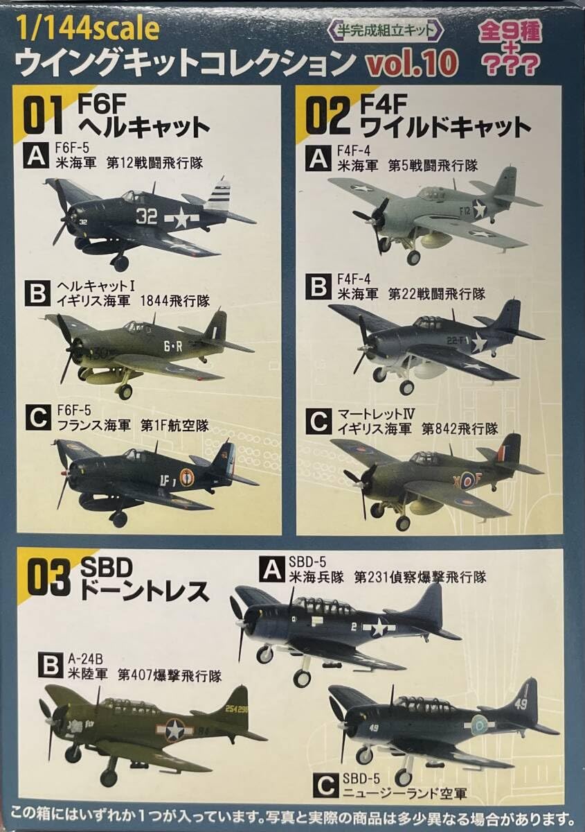 Amazon.co.jp: 〜 F-toys エフトイズ 1/144 ウイングキット