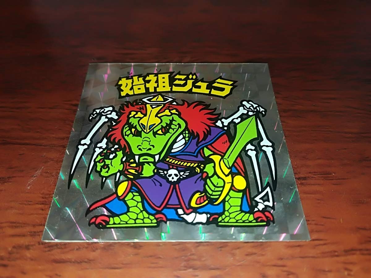 極美品旧ビックリマン 第6弾ヘッド 始祖ジュラ 裏面青 正規品