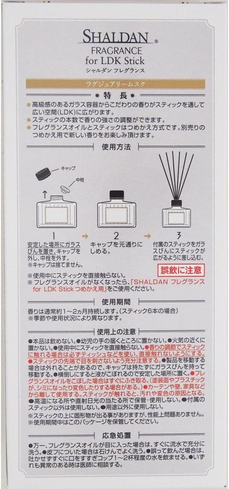まとめ エステー Shaldan 1セット つめかえ ベルベットムスク フレグランスfor Stick 80ml Ldk
