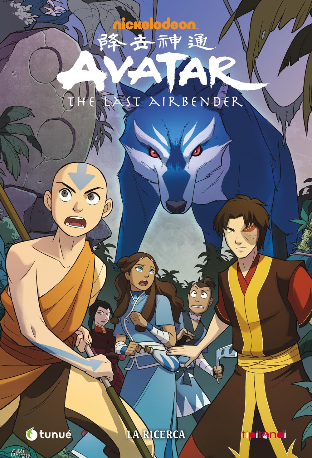 Avatar. The last airbender. Con cofanetto