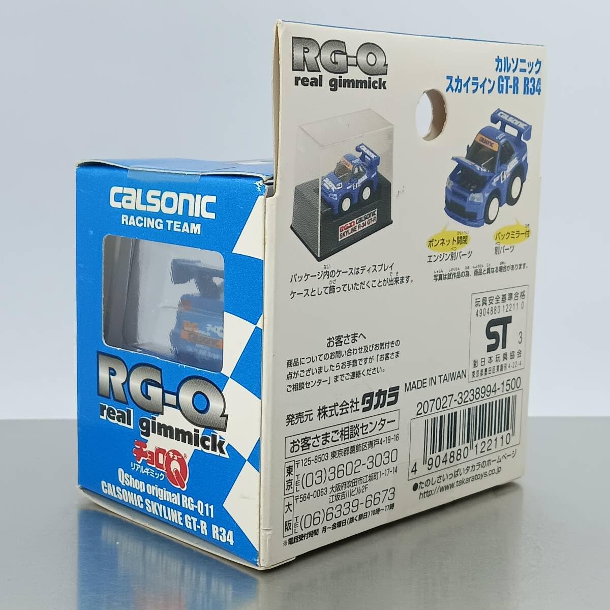 タカラ　チョロＱ　RG-Q リアルギミック仕上げ　スカイライン他 Amazon.co.jp: チョロQ リアルギミック Qショップオリジナル RG