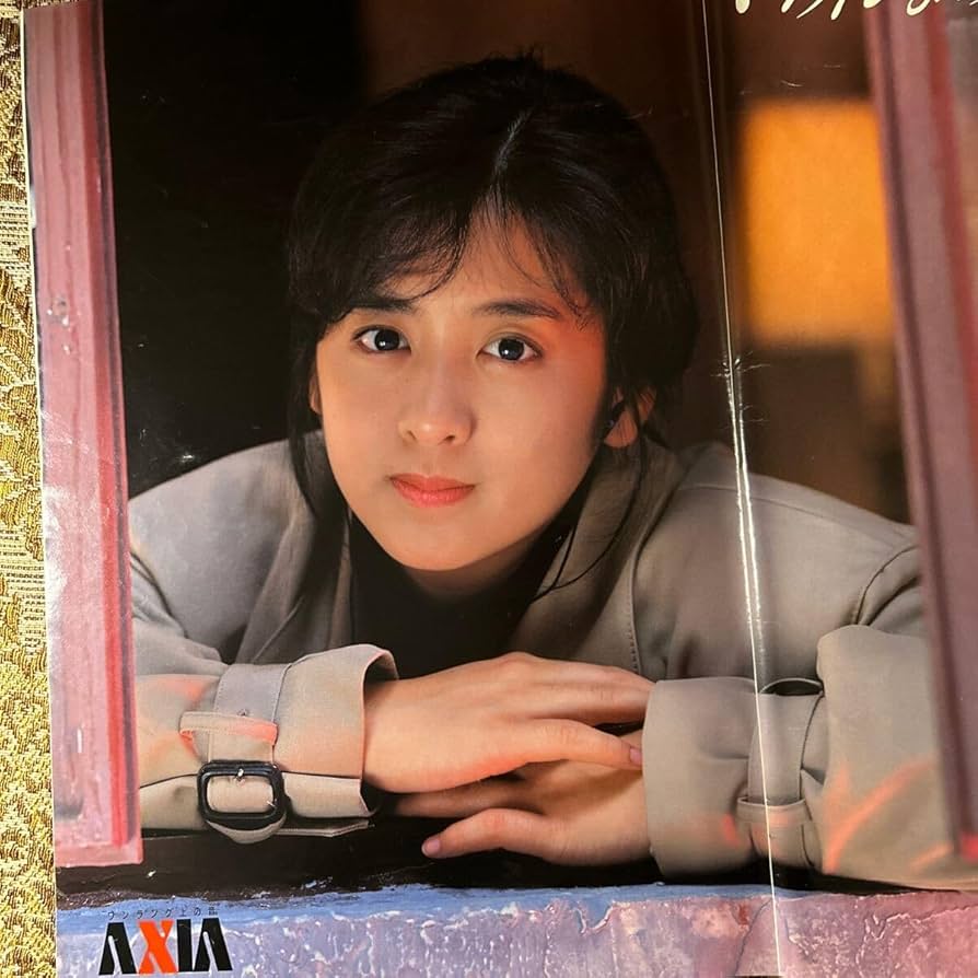 Amazon.co.jp: 極！ 斉藤由貴 AXIA広告 切り抜き 2P 80年代