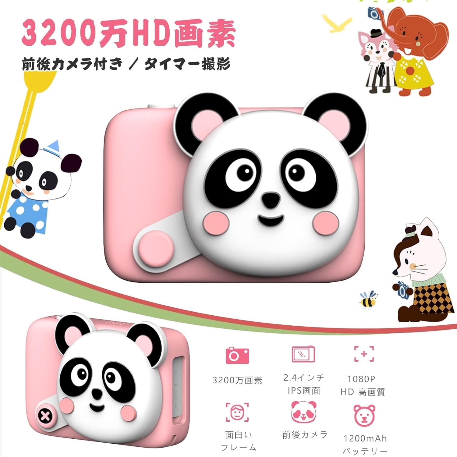 3200万画素子供用デジタルカメラWIFI前後ダブル撮影 楽天市場】3200万画素 32GSDカード付 動画撮影 キッズカメラ