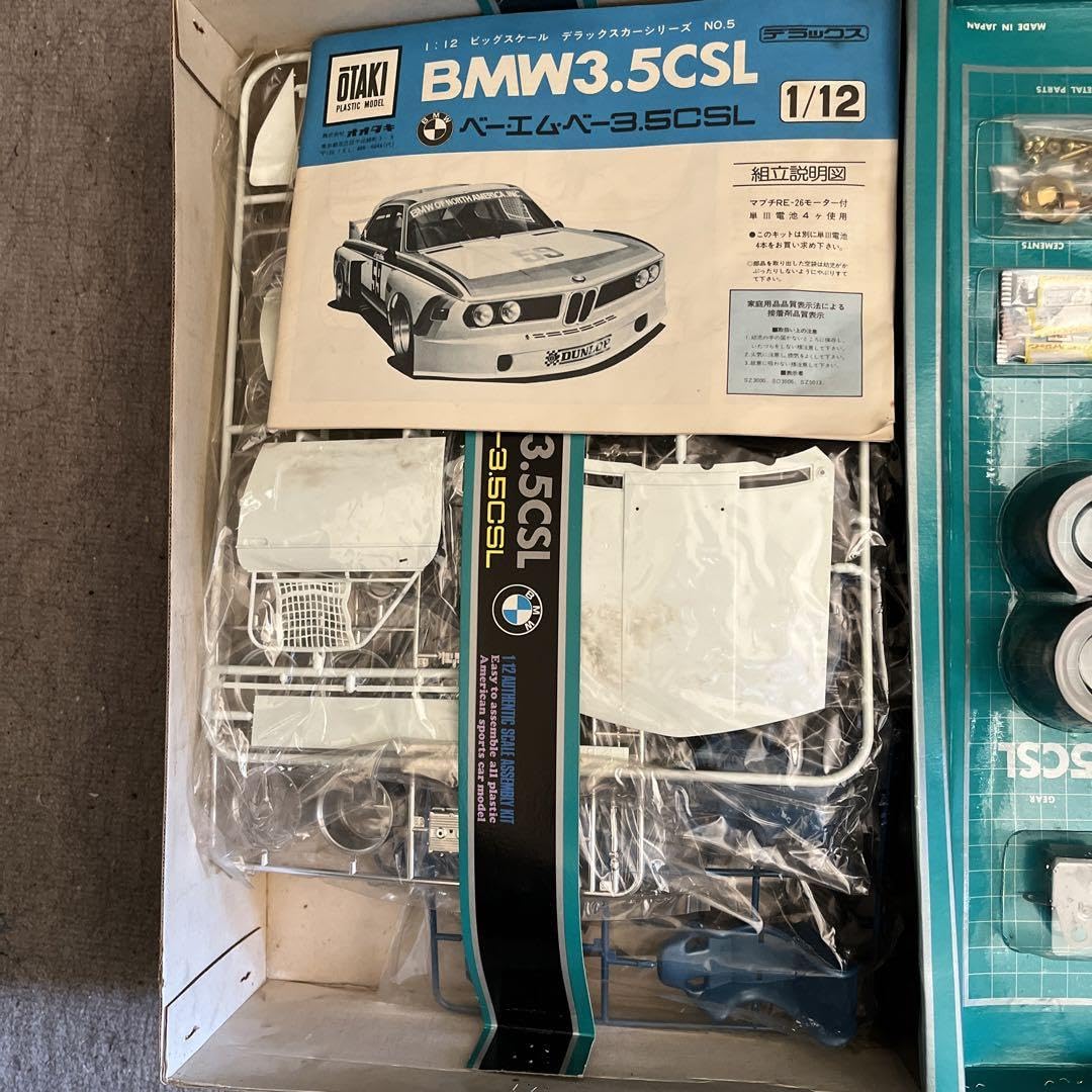貴重！巨大！1/12 オオタキ　BMW 3.5 CSL プラモデル Amazon.co.jp: オオタキ 1/12 ビー・エム・ダブリュー3.5CSL 品