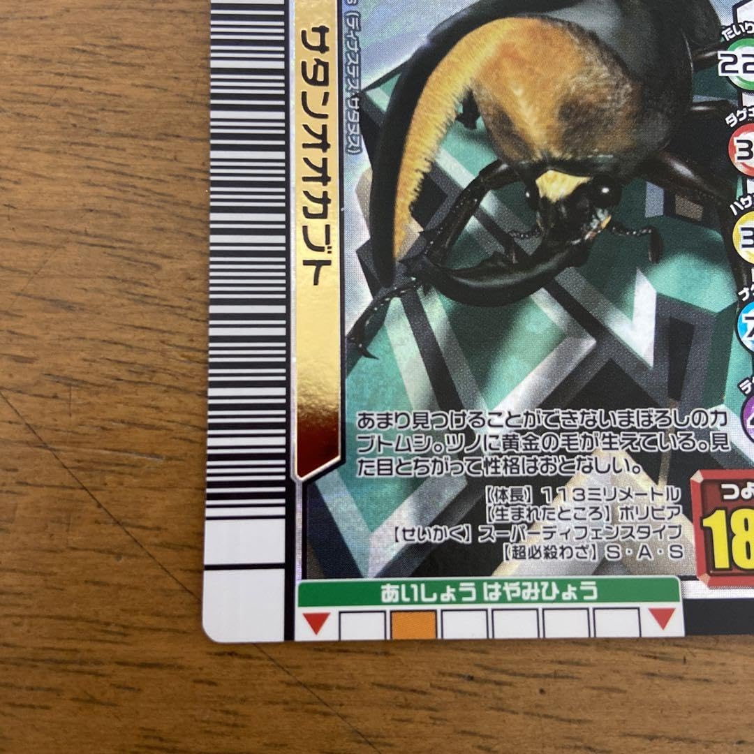 ムシキングカード　130枚セット 0808172817_64d1fca13ac55.jpg