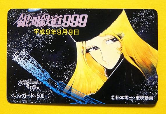 Amazon Co Jp 松本零士 原作アニメ 銀河鉄道999 イラスト画 メーテルと銀河鉄道999号 カード 1枚最後の1枚です ホビー 通販