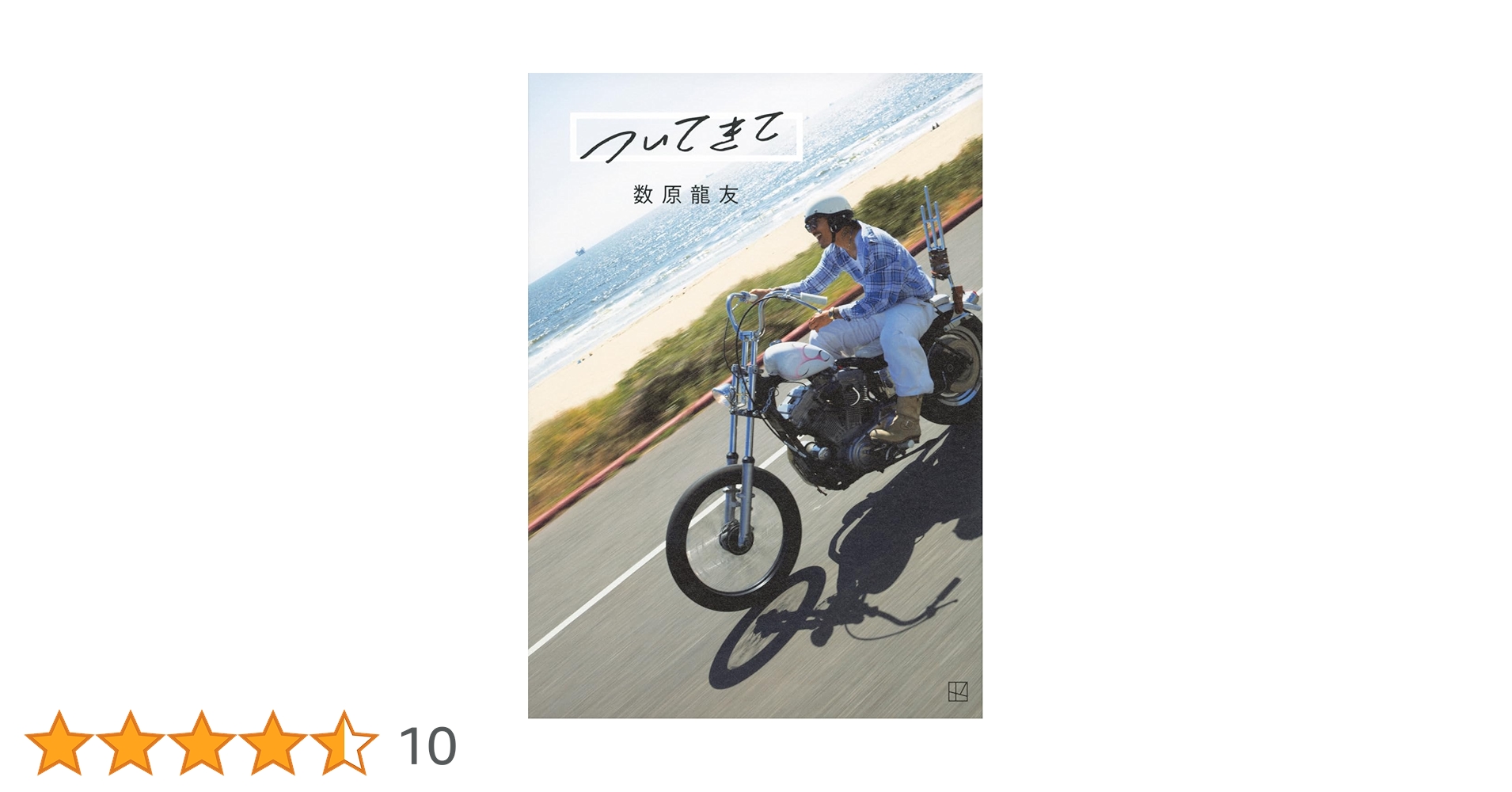 数原龍友　フリスビー 数原龍友がクリスマスイブ＆バースデーにライブ！ 特別な
