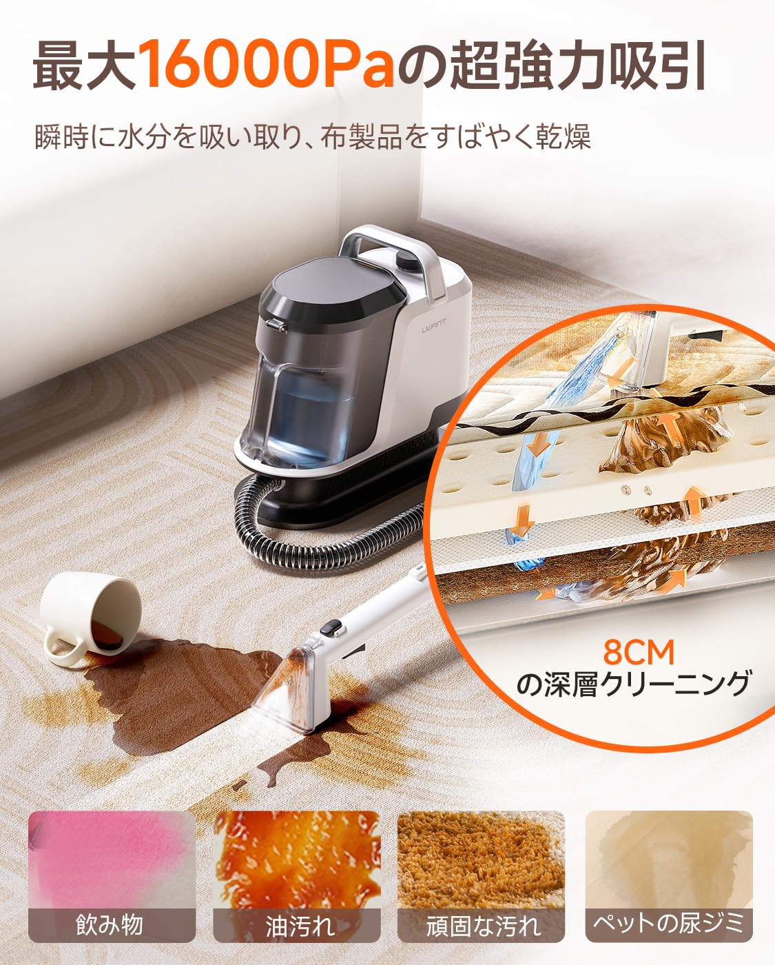 リンサークリーナー 16000Pa超強吸引力 カーペットクリーナー Amazon.co.jp: uwantカーペットクリーナー【アップグレード版・16000Pa