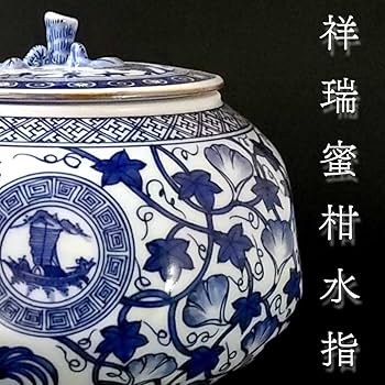 Amazon.co.jp: 茶道具 祥瑞 染付 蜜柑 水指 富田恒峰 共箱 京焼