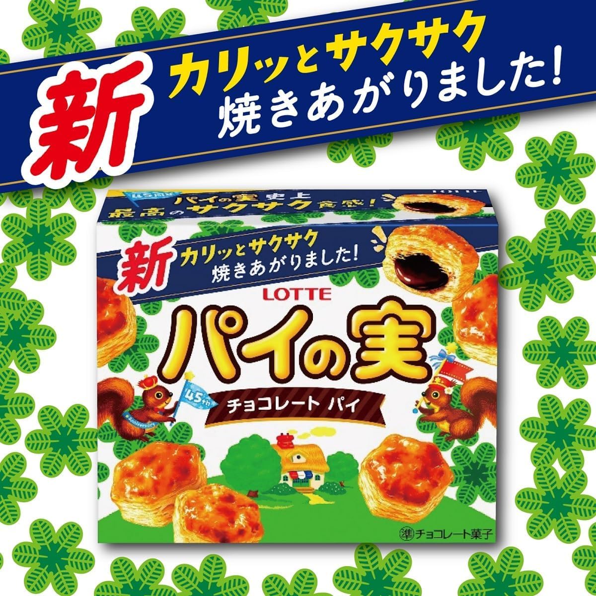 Amazon | ロッテ パイの実 チョコレート 約100粒 大容量 個包装 お菓子