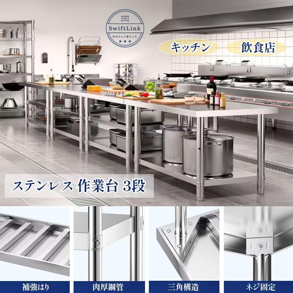 ステンレス　テーブル　調理台　作業台 Amazon.co.jp: SwiftLink ステンレス 作業台 3段 業務用 調理台 ワーク